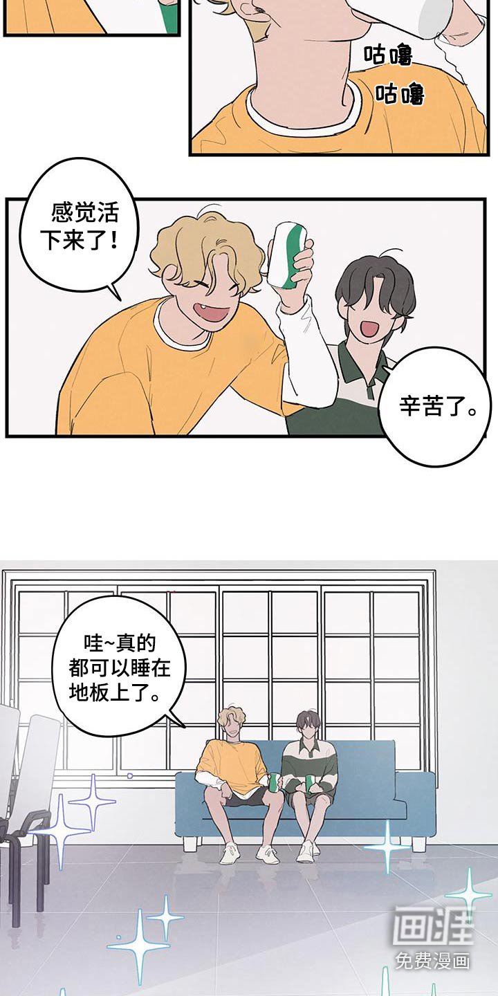 第15章：下酒菜
