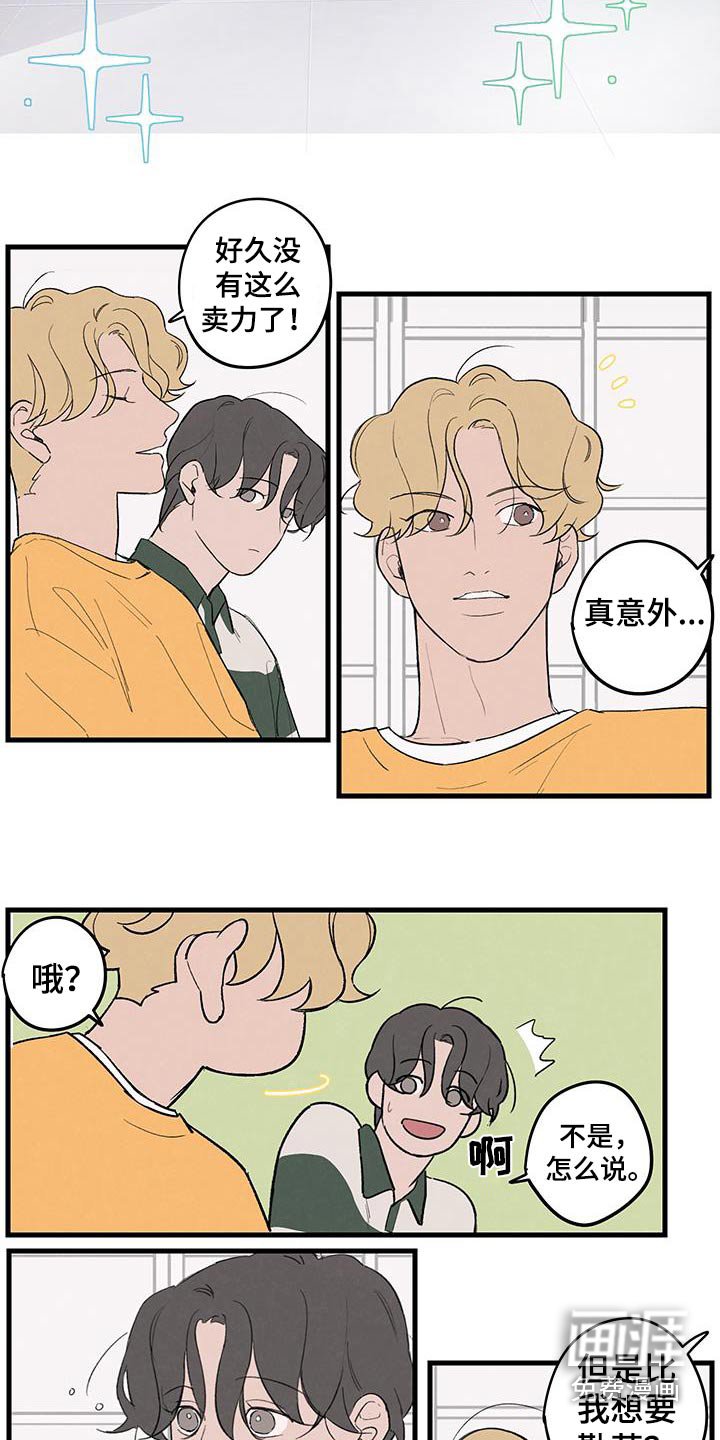 第15章：下酒菜