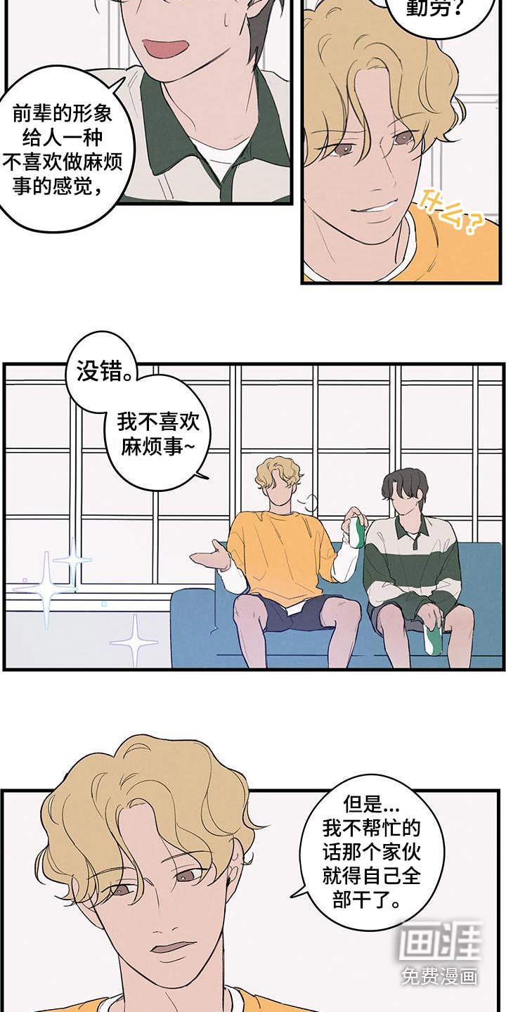 第15章：下酒菜