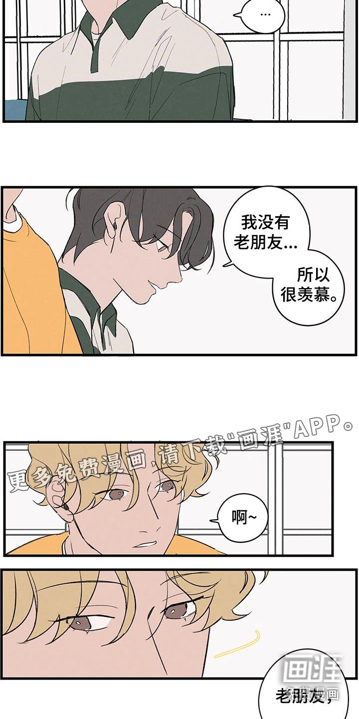 第15章：下酒菜