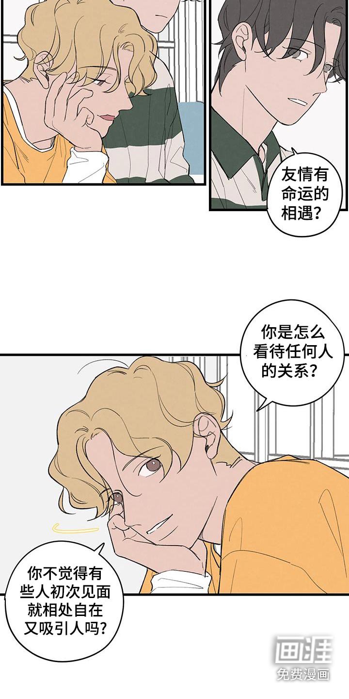 第15章：下酒菜