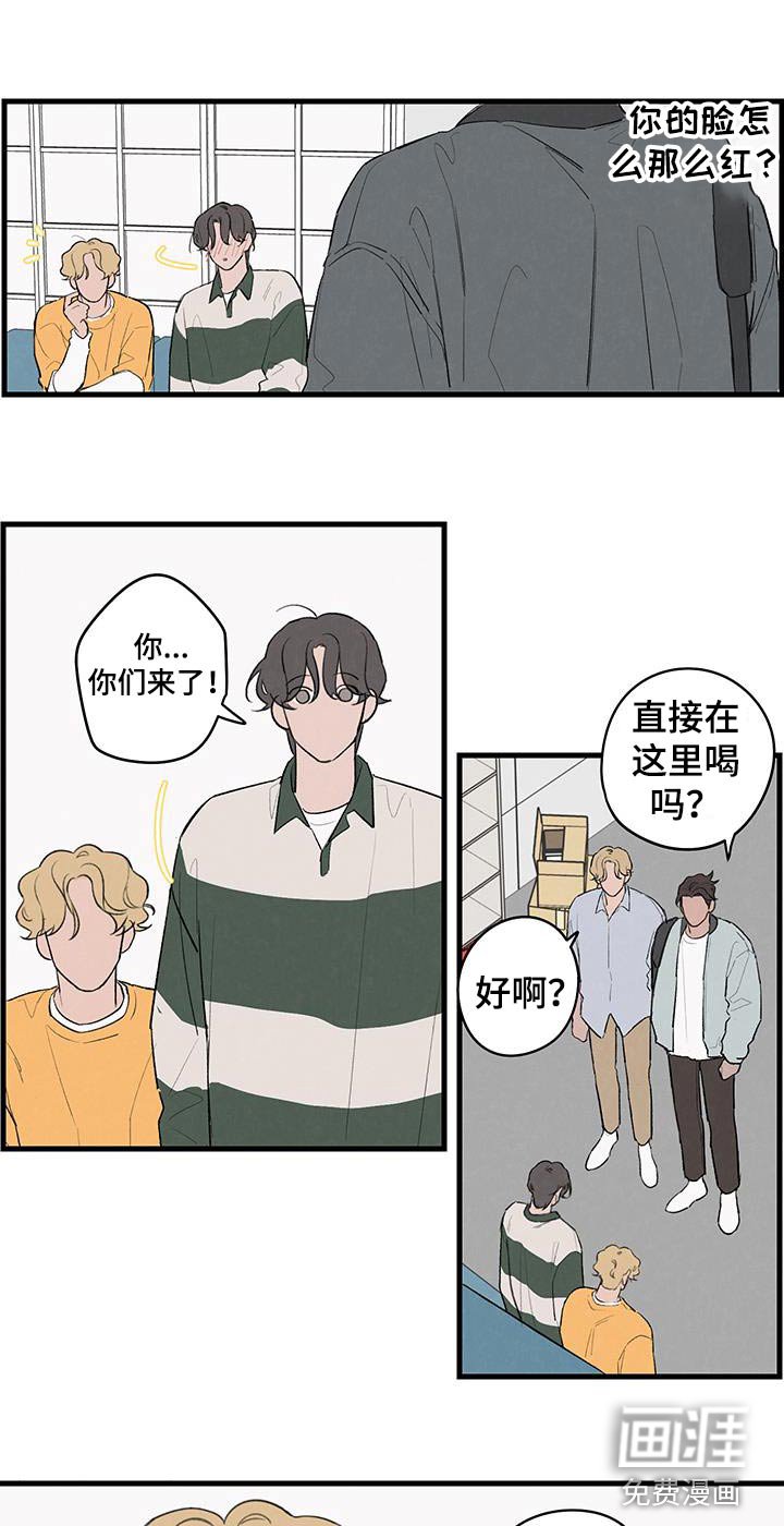 第15章：下酒菜