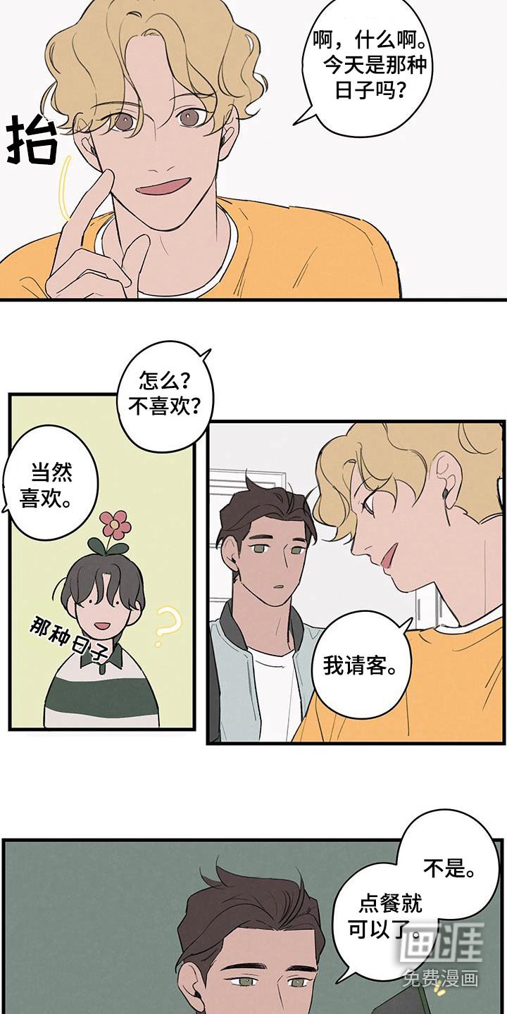 第15章：下酒菜
