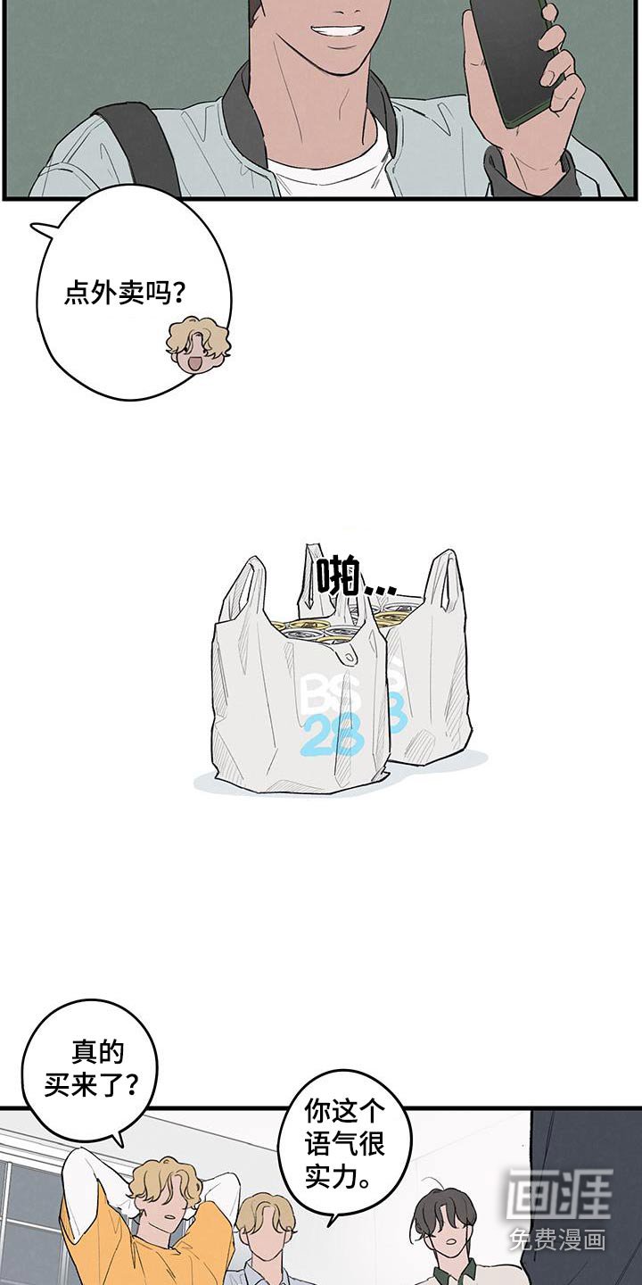 第15章：下酒菜