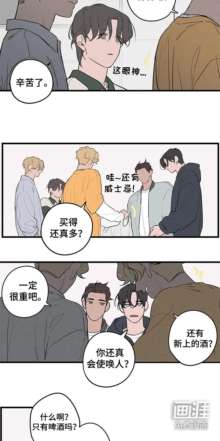 第15章：下酒菜