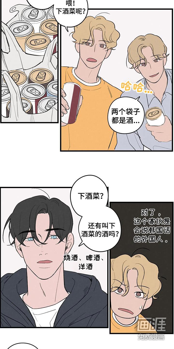 第15章：下酒菜