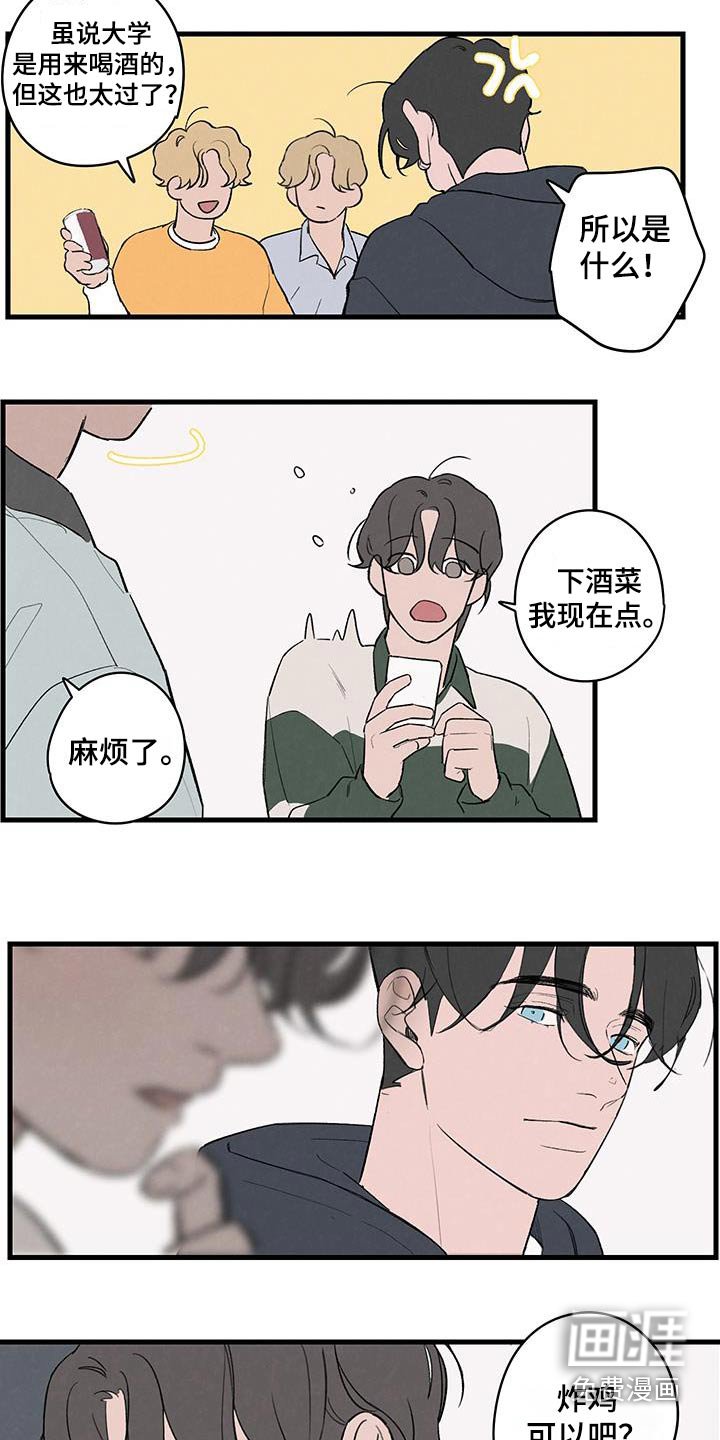 第15章：下酒菜