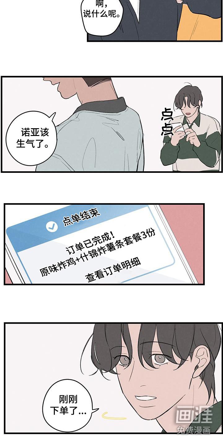 第15章：下酒菜
