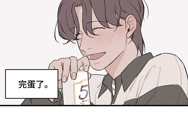 第15章：下酒菜