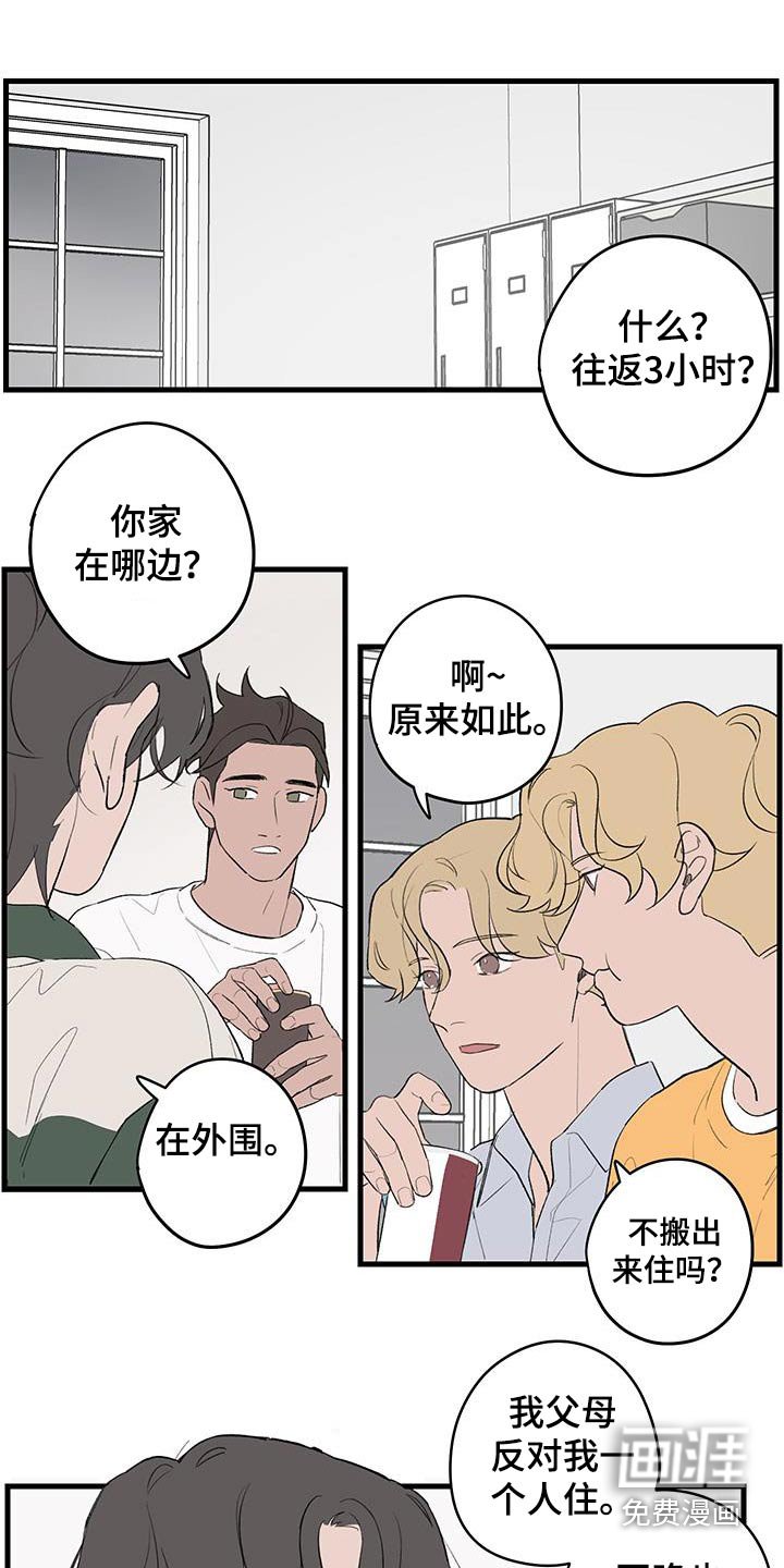第16章：不想在受伤了