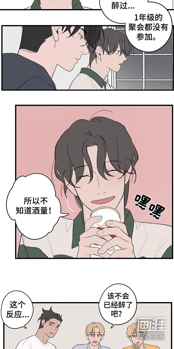 第16章：不想在受伤了