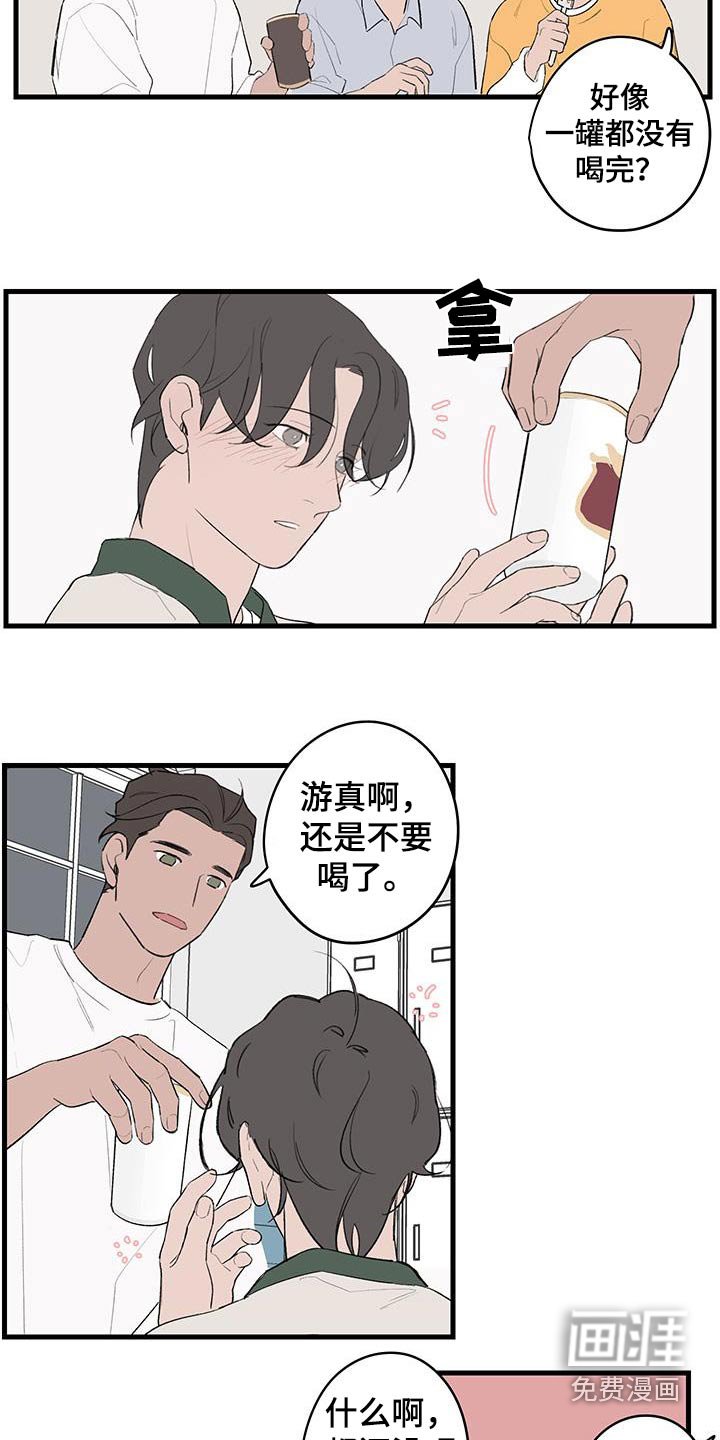 第16章：不想在受伤了