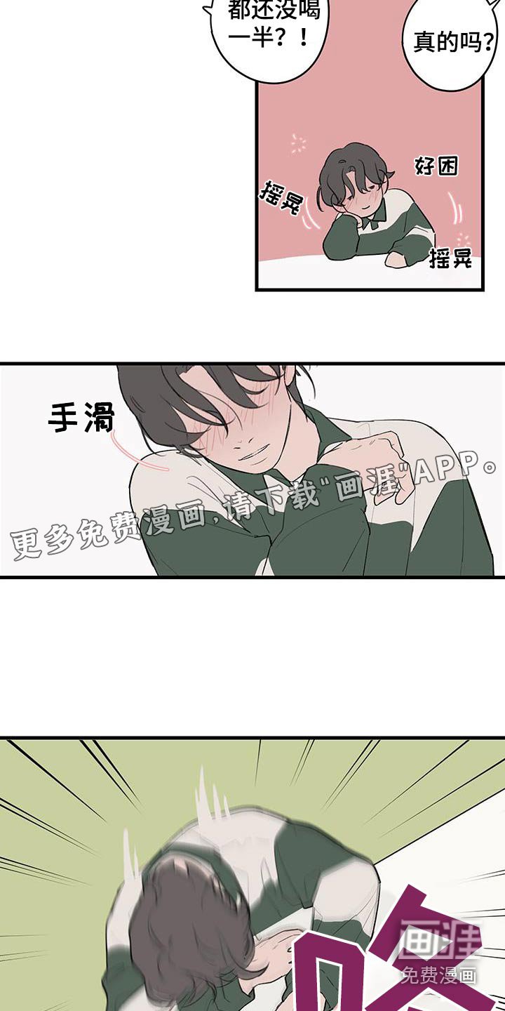 第16章：不想在受伤了