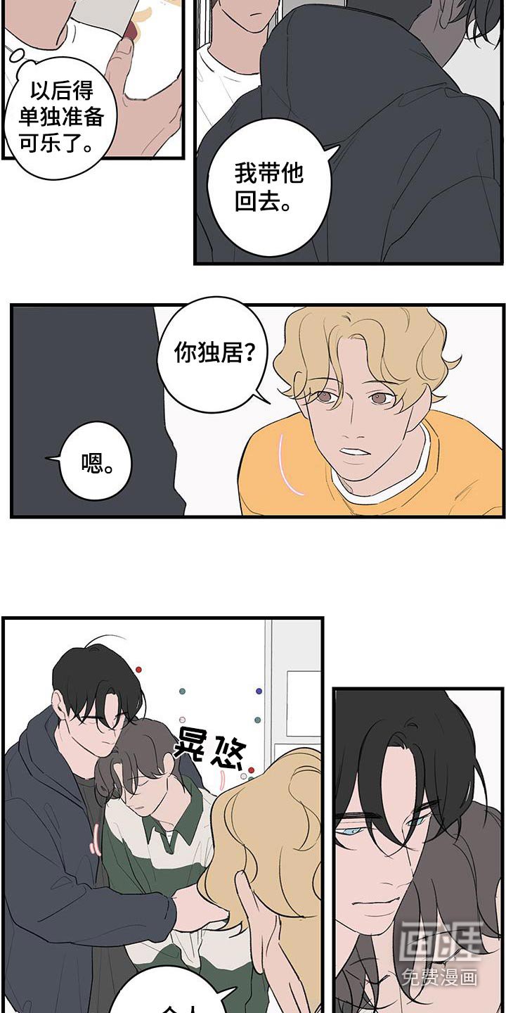 第16章：不想在受伤了