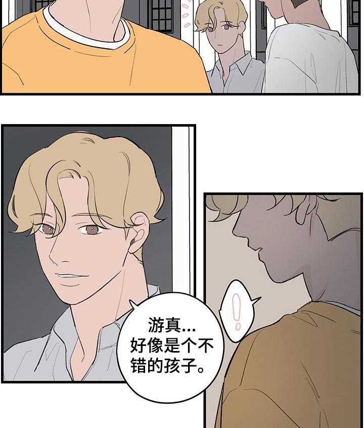 第16章：不想在受伤了