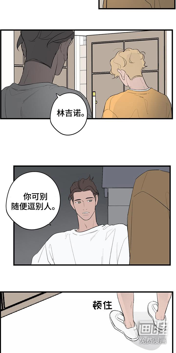 第16章：不想在受伤了