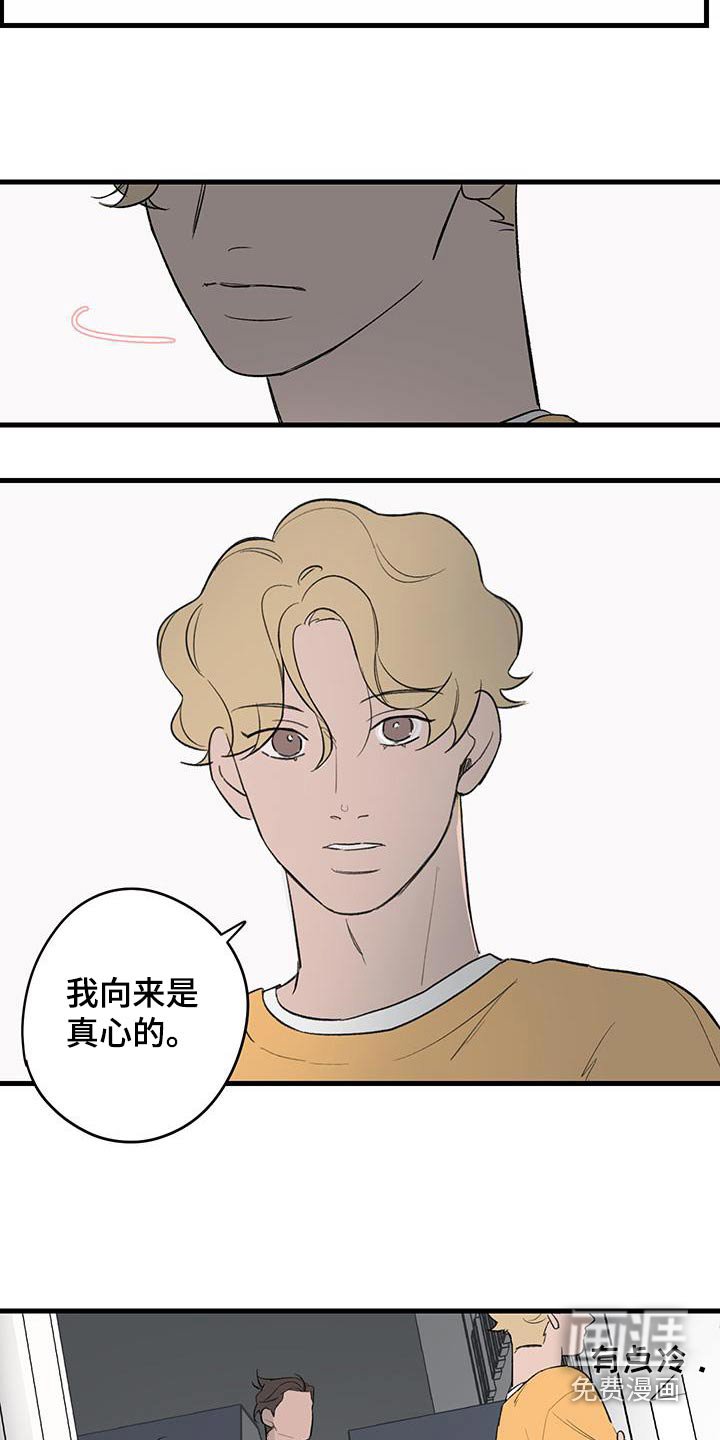 第16章：不想在受伤了
