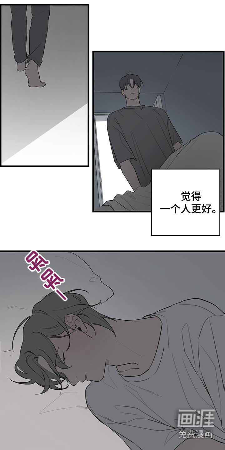 第16章：不想在受伤了