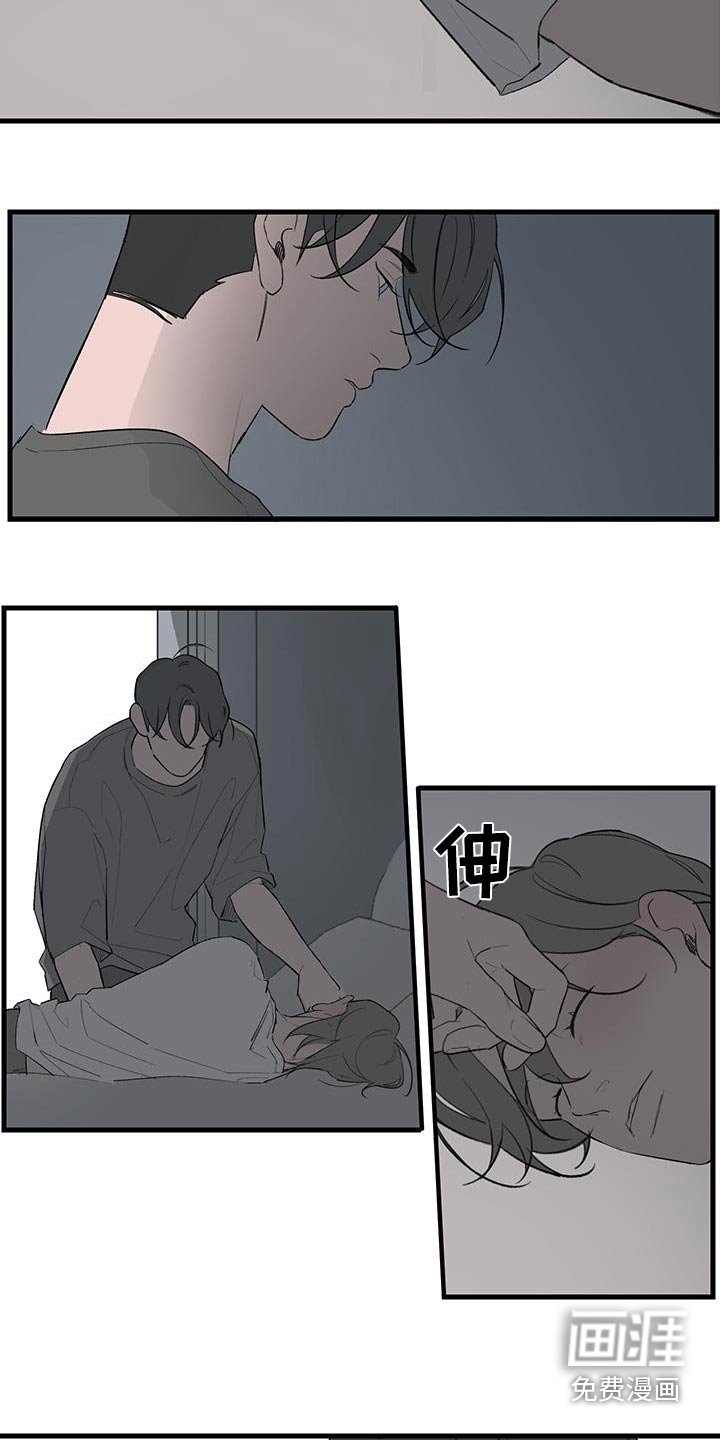 第16章：不想在受伤了