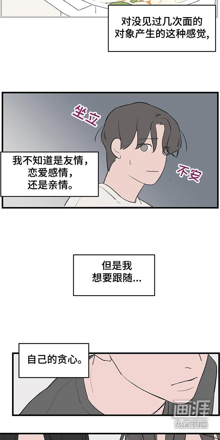 第16章：不想在受伤了