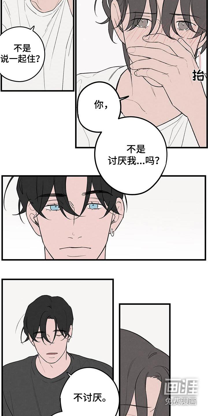 第17章：不讨厌