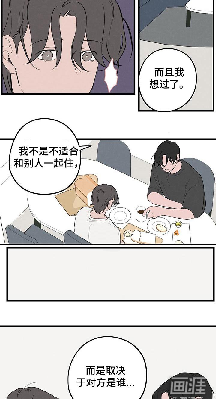 第17章：不讨厌