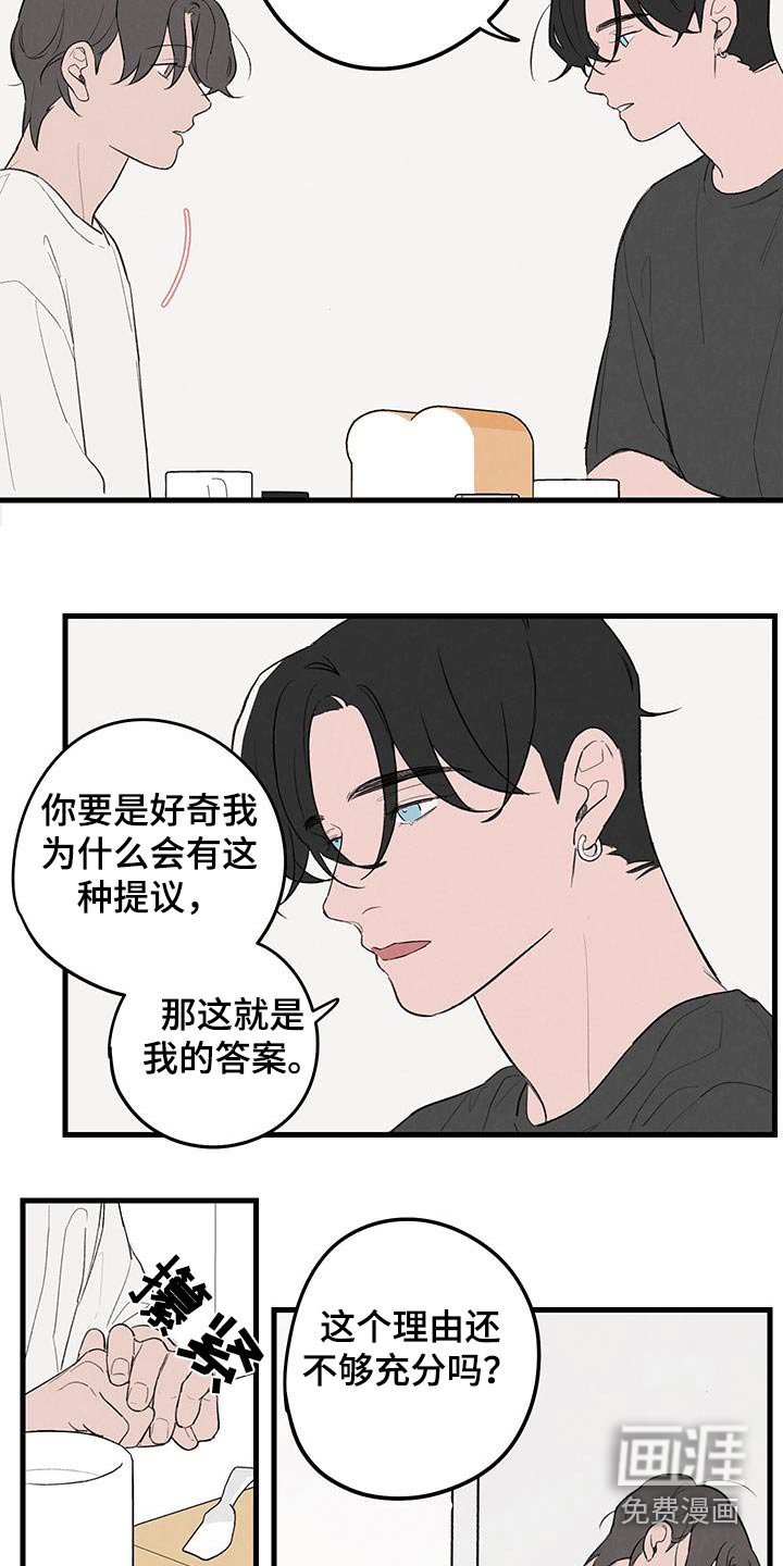 第17章：不讨厌