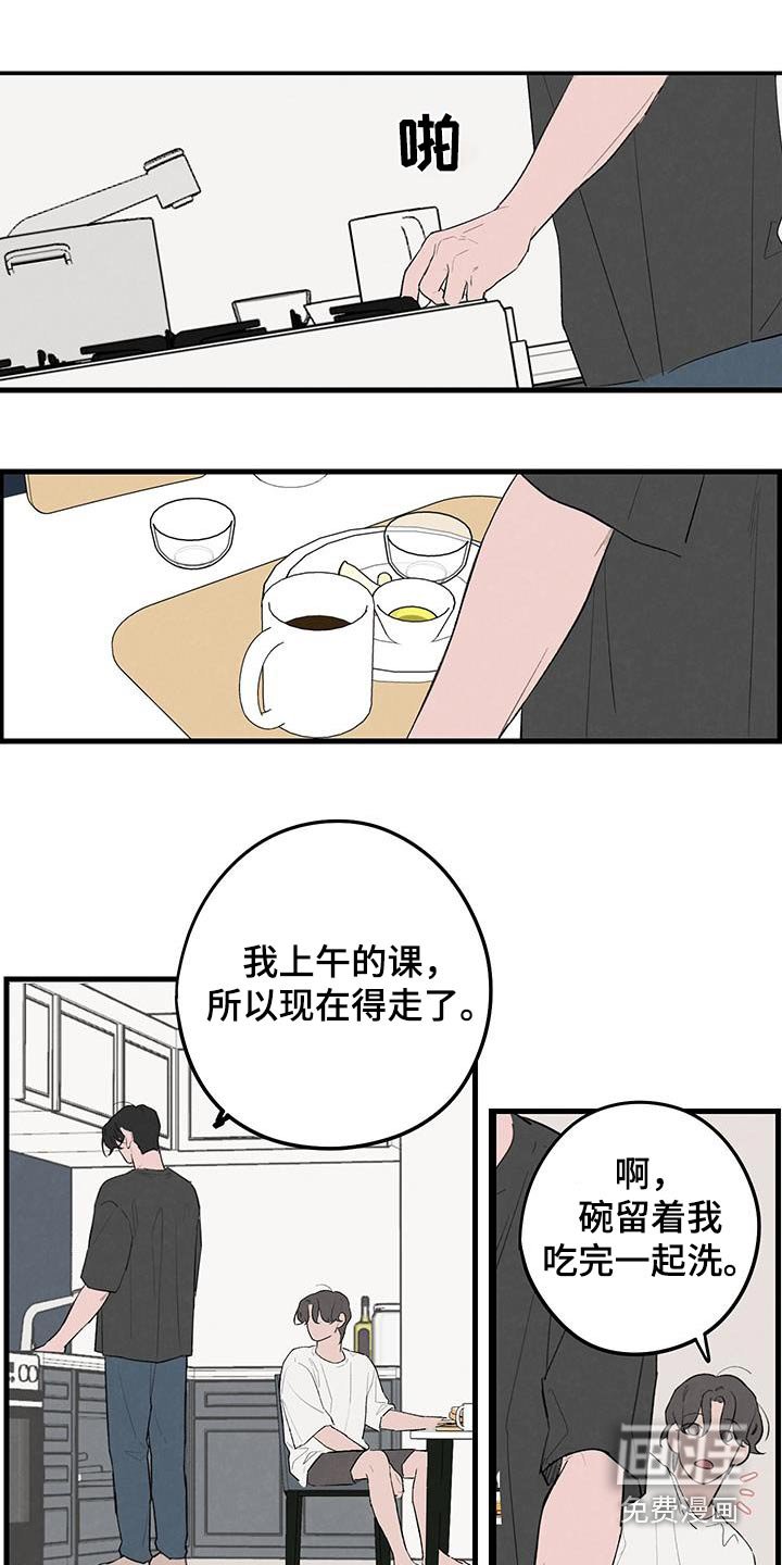 第17章：不讨厌