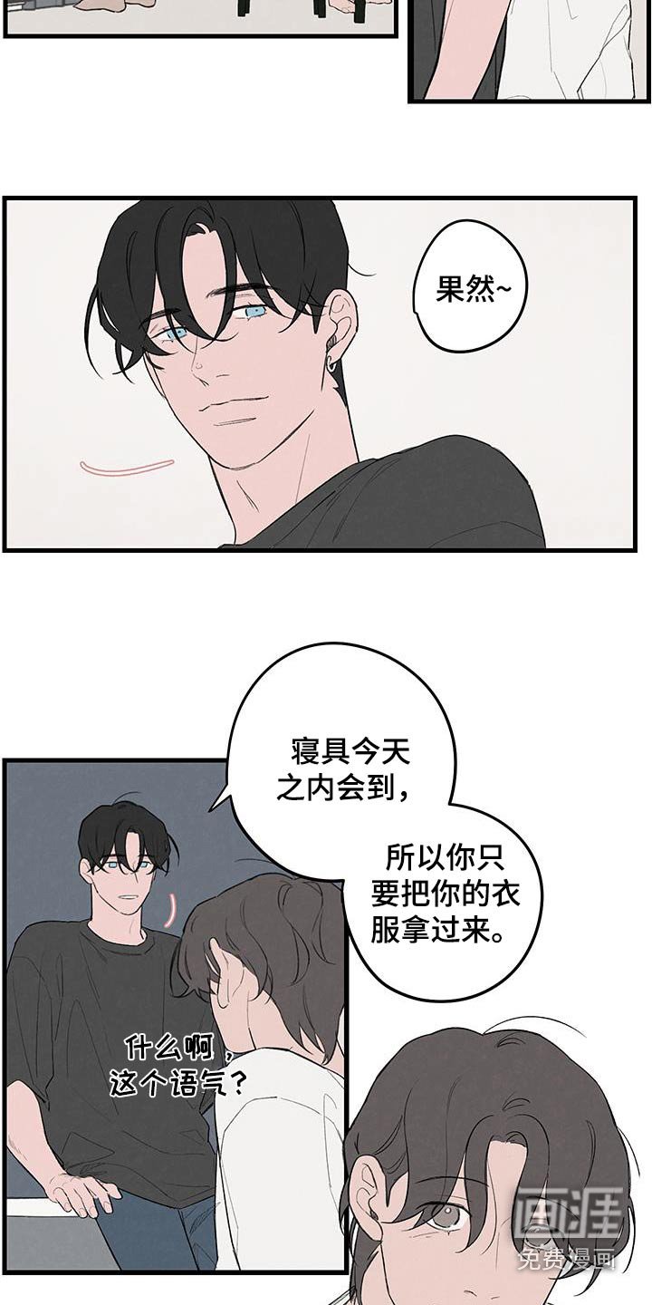 第17章：不讨厌