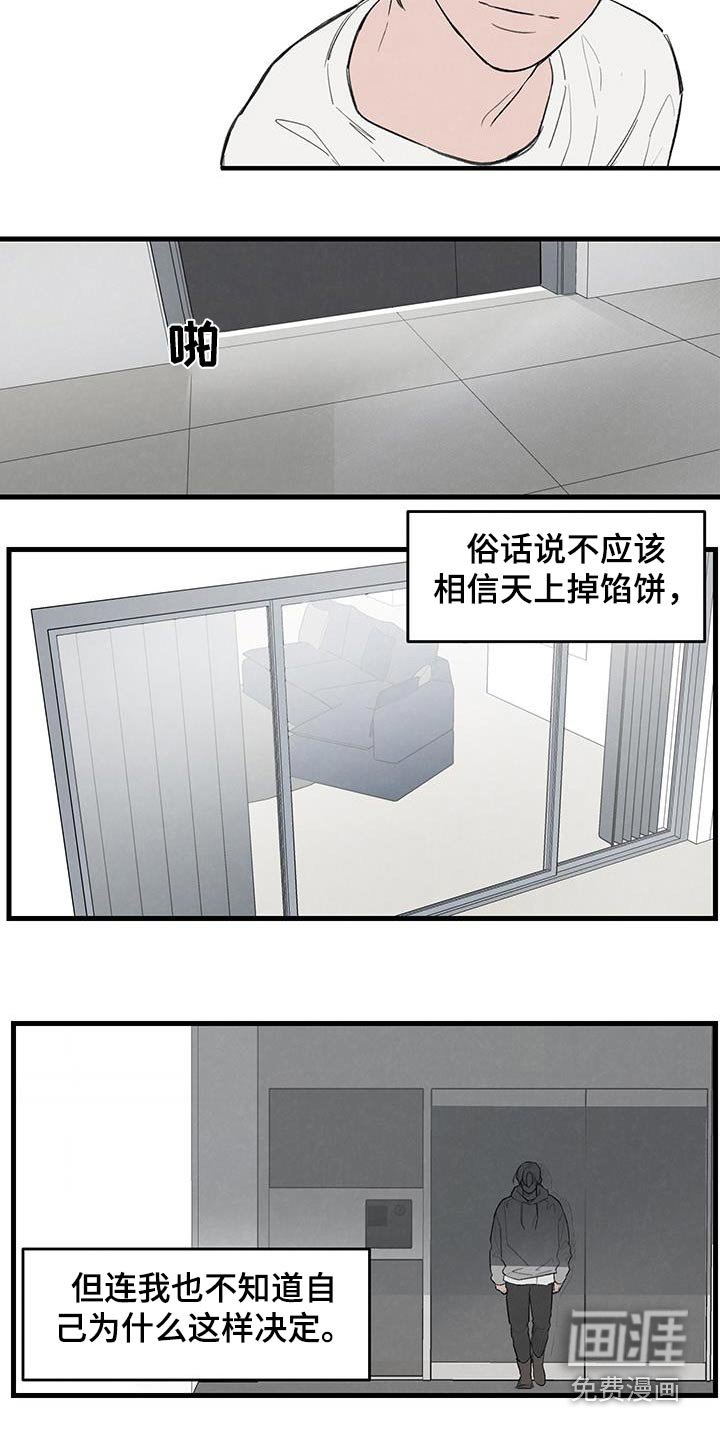 第17章：不讨厌