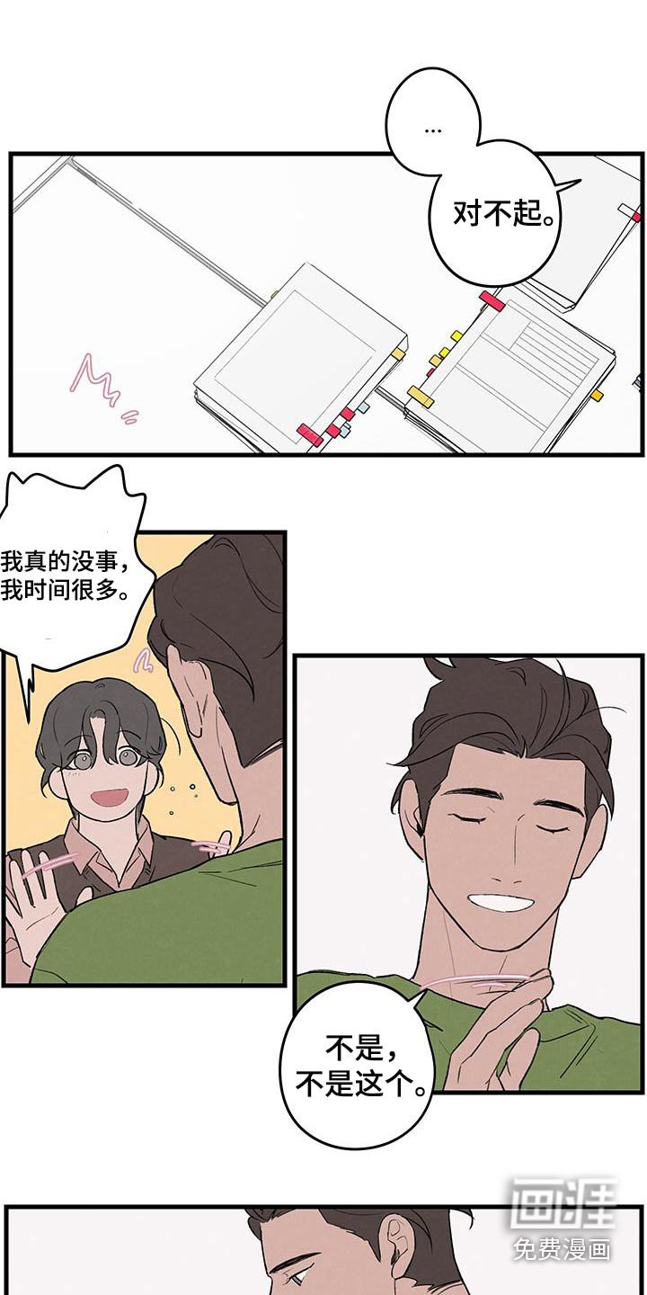 第18章：朋友