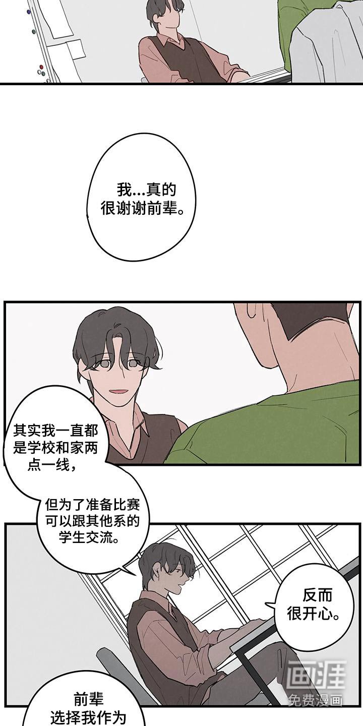 第18章：朋友