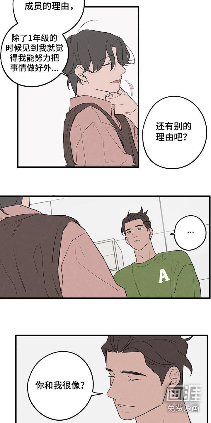 第18章：朋友