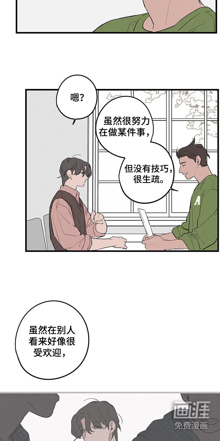 第18章：朋友