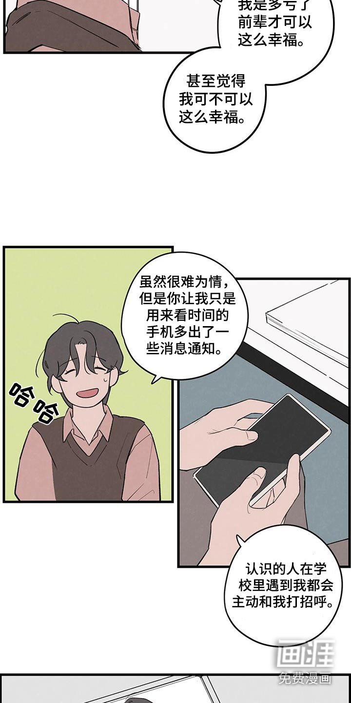 第18章：朋友