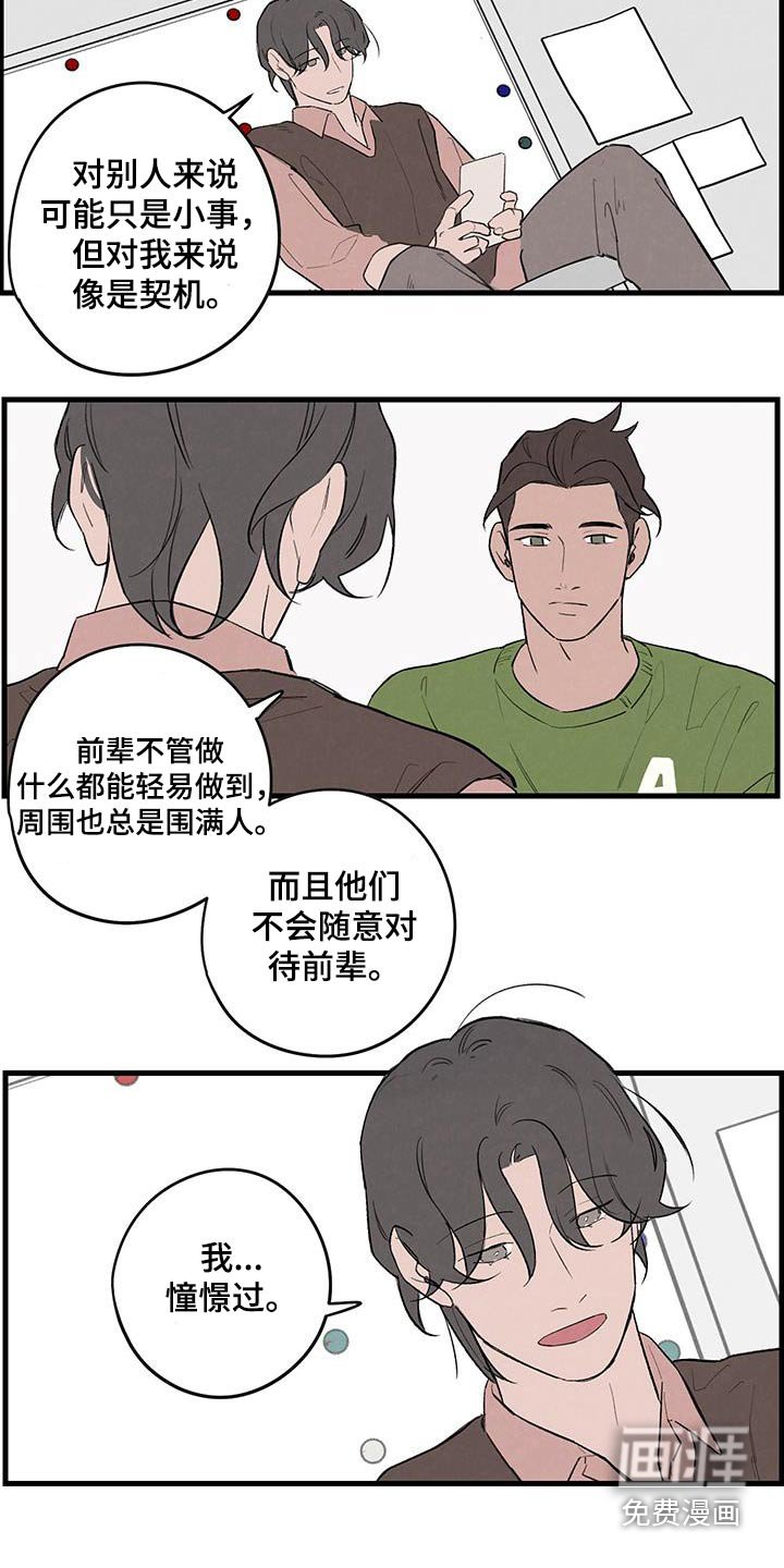 第18章：朋友