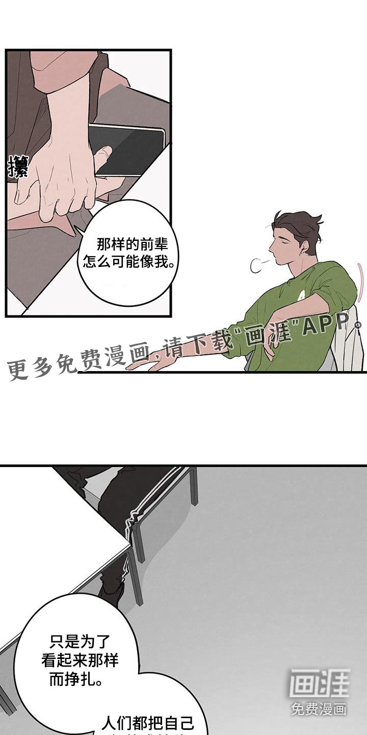 第18章：朋友