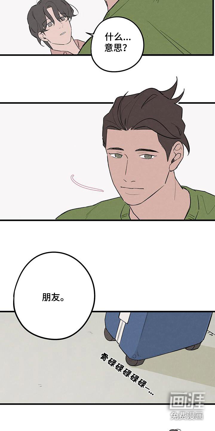 第18章：朋友