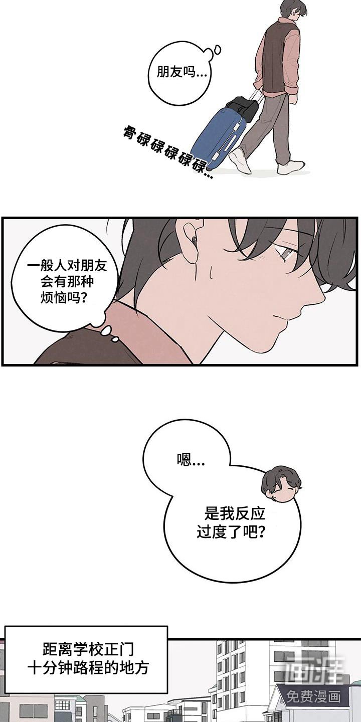 第18章：朋友
