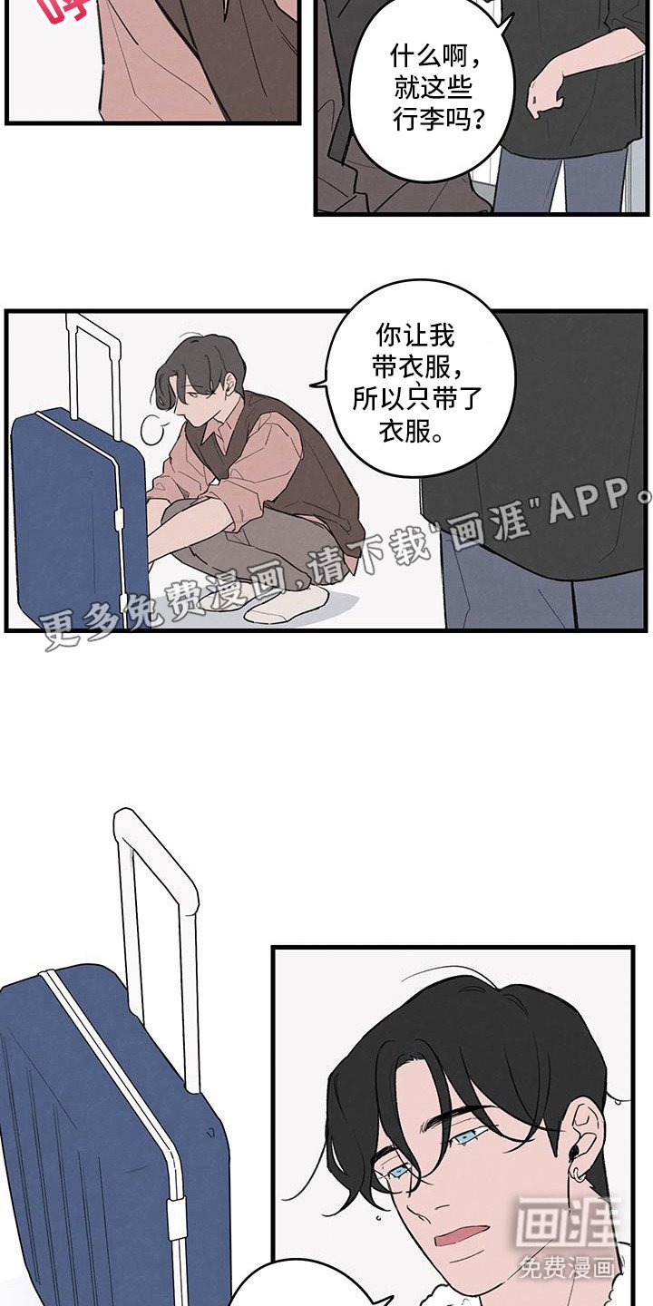 第19章：亲密的关系
