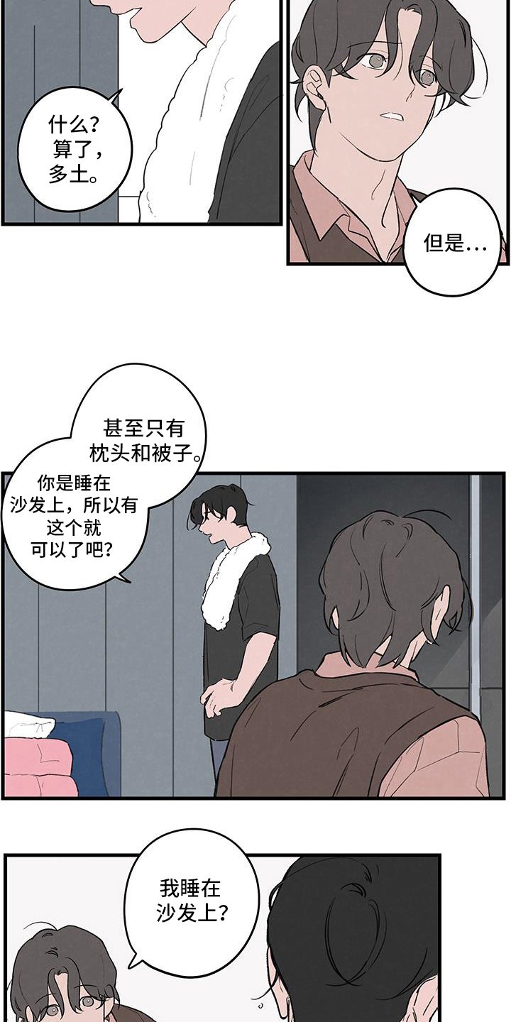 第19章：亲密的关系