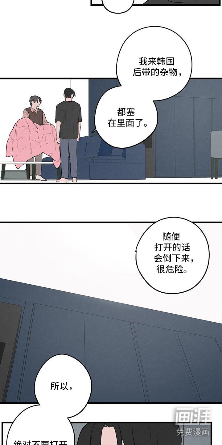 第19章：亲密的关系