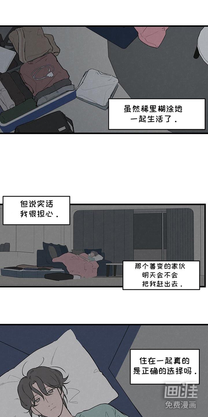 第19章：亲密的关系