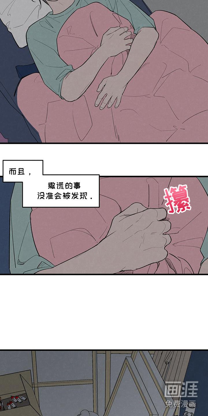 第19章：亲密的关系