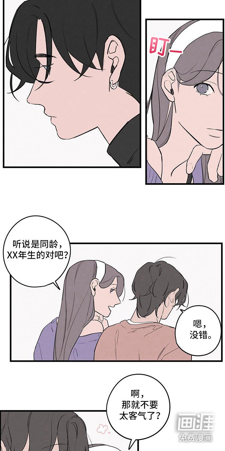 第19章：亲密的关系
