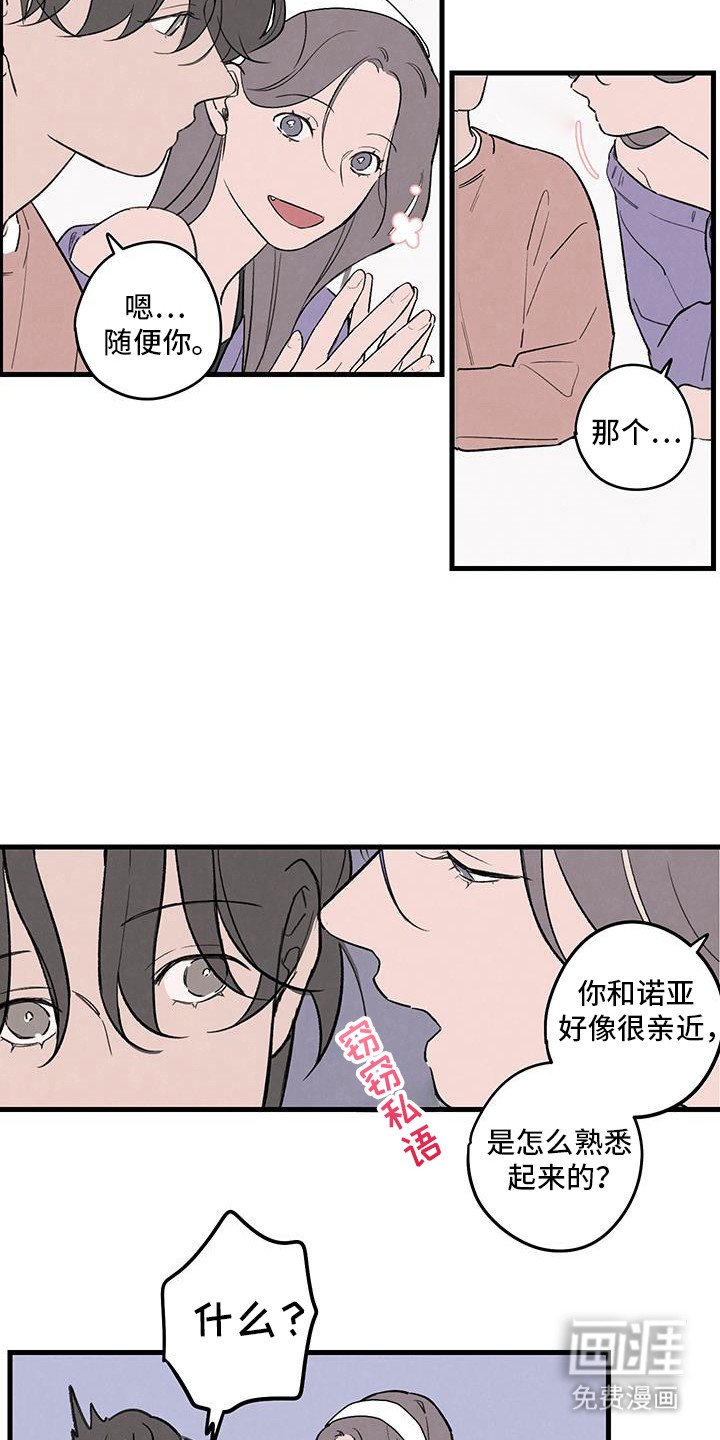 第19章：亲密的关系
