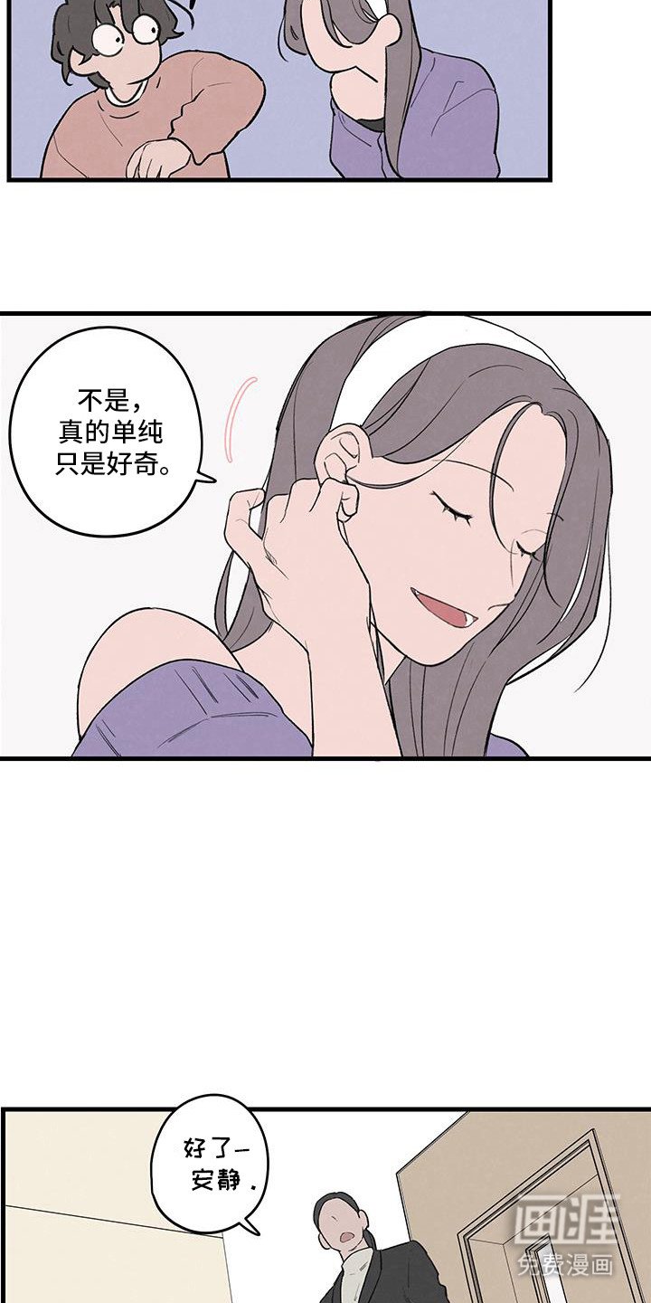 第19章：亲密的关系
