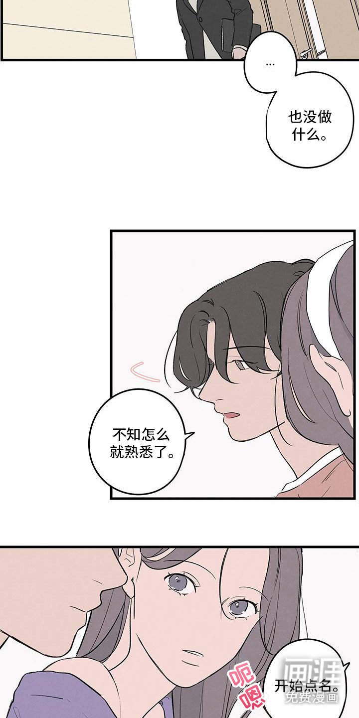 第19章：亲密的关系