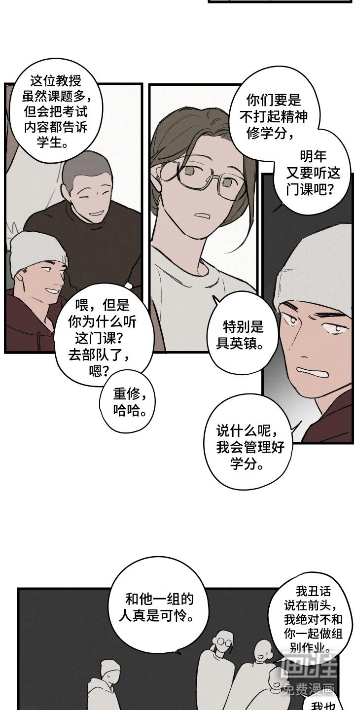 第2章：聚会