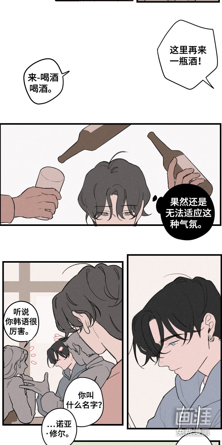 第2章：聚会